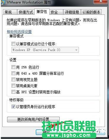 解決XP系統(tǒng)VMware Workstation出現(xiàn)內(nèi)部錯(cuò)誤的問題(4)