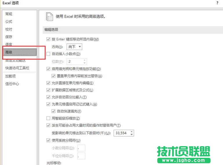 Excel2016“最近使用的文檔 ”顯示個數如何設置？