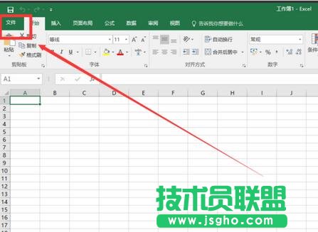 Excel2016“最近使用的文檔 ”顯示個數如何設置？