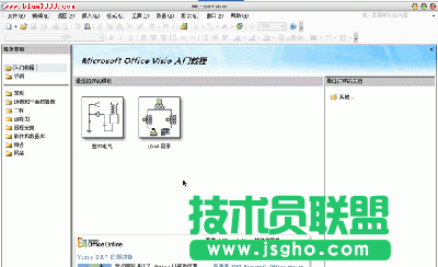 Visio2007新功能介紹   三聯(lián)