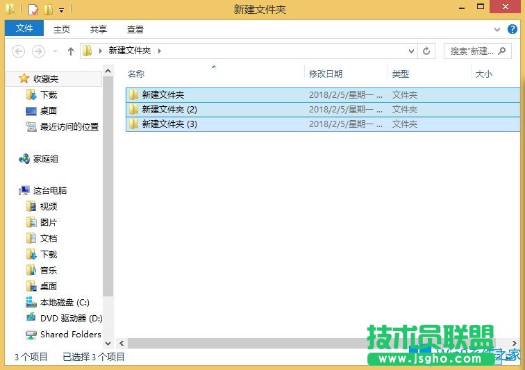 Win8電腦批量重命名文件夾的方法