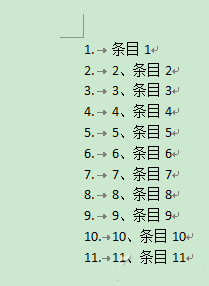 word文檔怎么設(shè)置數(shù)字序號自動更新?