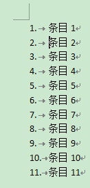 word文檔怎么設(shè)置數(shù)字序號自動更新?