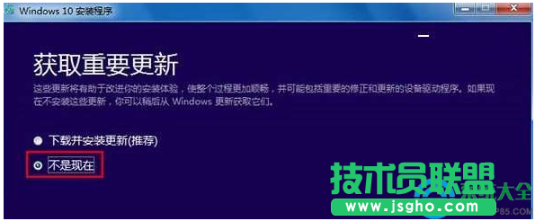 Win10系統(tǒng)升級(jí)時(shí)卡在32%怎么辦？