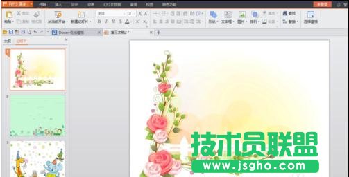 wps怎樣設(shè)置ppt背景音樂(lè)   三聯(lián)