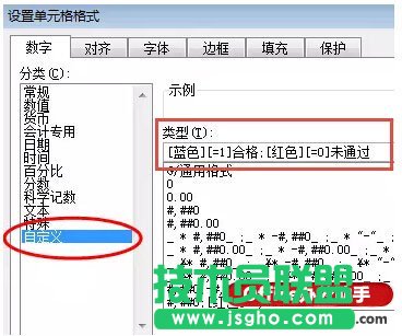 使用自定義格式實(shí)現(xiàn)Excel數(shù)據(jù)快速錄入