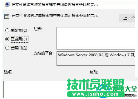 Win10系統(tǒng)如何清空搜索記錄？