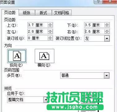 Word怎么制作通用的公文頁面模板