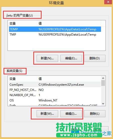 Win8.1環(huán)境變量設(shè)置的方法