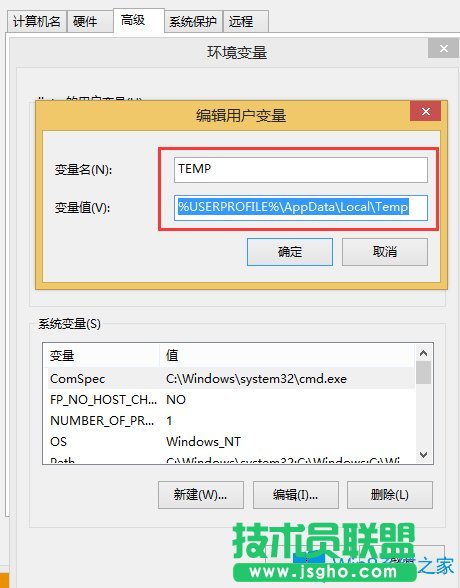 Win8.1環(huán)境變量設(shè)置的方法