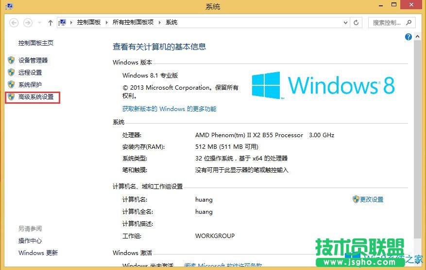 Win8.1環(huán)境變量設(shè)置的方法