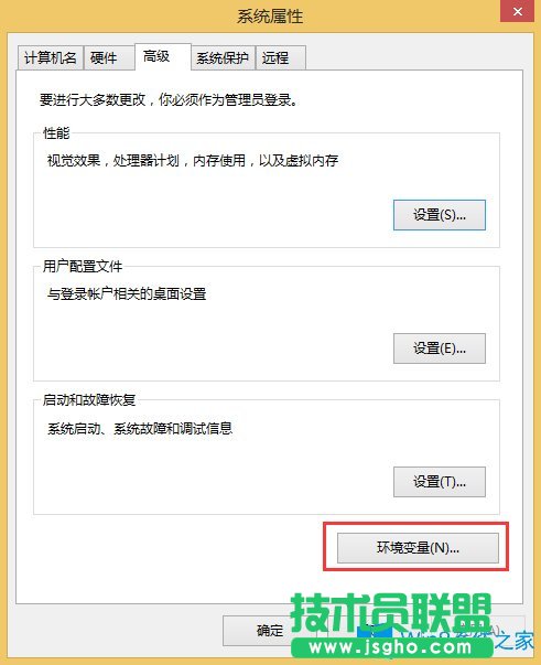 Win8.1環(huán)境變量設(shè)置的方法