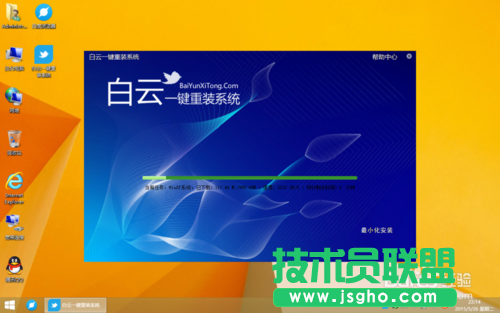 win8電腦一鍵重裝XP系統(tǒng)