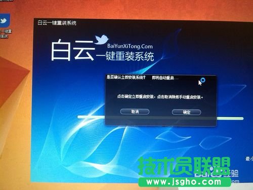 win8電腦一鍵重裝XP系統(tǒng)