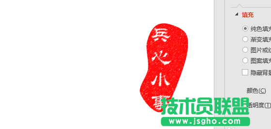 PPT怎么設(shè)計(jì)一個(gè)印章 三聯(lián)