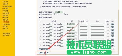 怎么通過(guò)路由器限制網(wǎng)絡(luò)速度