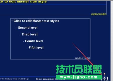 ppt中怎么插入頁碼和總頁碼