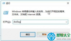 win10系統(tǒng)版本號怎么查詢？