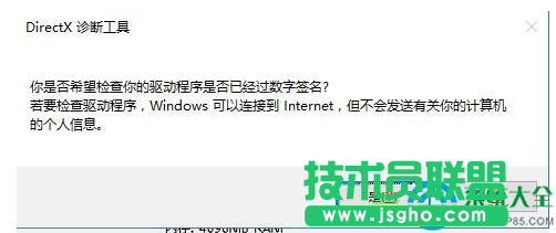 win10系統(tǒng)版本號怎么查詢？