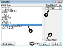 如何設(shè)置Word文檔打印時(shí)自動(dòng)更新日期