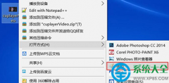 Win10系統(tǒng)自帶的畫圖工具的使用方法