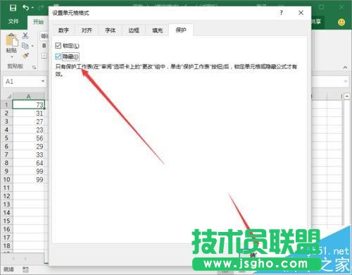 Excel2016要怎么隱藏輯欄上的函數(shù)公式