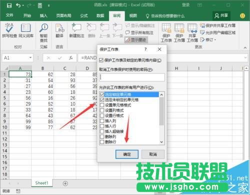 Excel2016要怎么隱藏輯欄上的函數(shù)公式