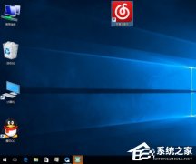 Win10桌面圖標(biāo)變大了怎么辦