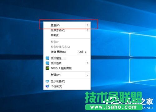 Win10桌面圖標(biāo)變大了怎么辦？