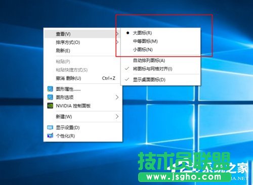 Win10桌面圖標(biāo)變大了怎么辦？