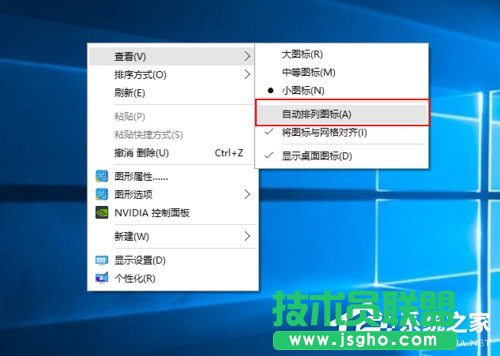 Win10桌面圖標(biāo)變大了怎么辦？