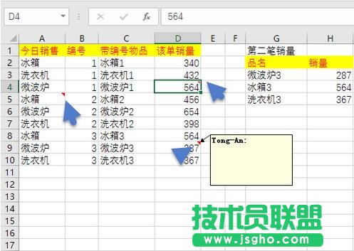 Excel2016怎么批量刪除批注 三聯(lián)