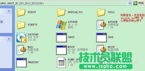 高手教你如何重裝win xp sp3純凈版(2)