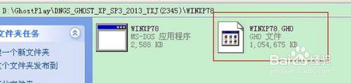 高手教你如何重裝win xp sp3純凈版(6)