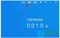 Win10系統(tǒng)怎么設(shè)置360殺毒軟件自動殺毒？