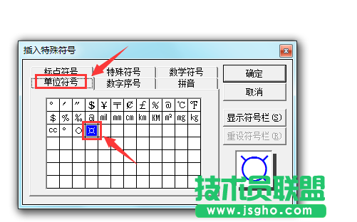 ppt怎么輸入通用貨幣符號(hào)