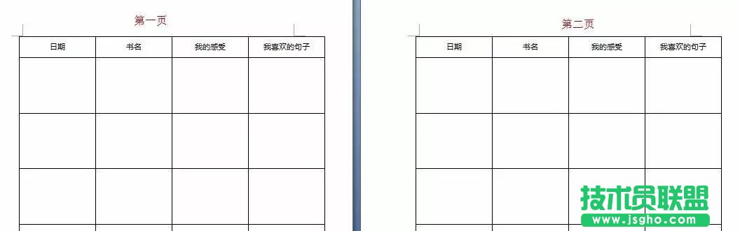 word每頁表頭怎么設(shè)置   三聯(lián)