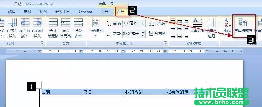 word每頁表頭怎么設(shè)置