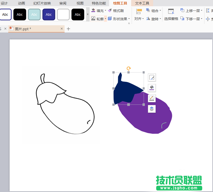 PPT中怎么繪制一個紫色的茄子 三聯(lián)