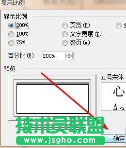 word如何放大和縮小文檔的顯示比例