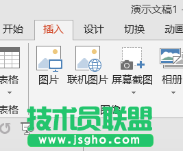 PowerPoint如何使用布爾運(yùn)算繪制個(gè)性化文字 三聯(lián)