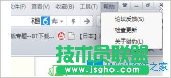 Win8獵豹瀏覽器總是崩潰的解決方法