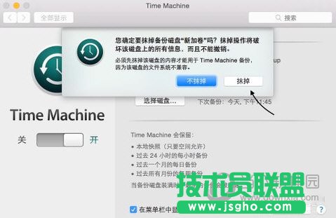 Time Machine格式化硬盤提示