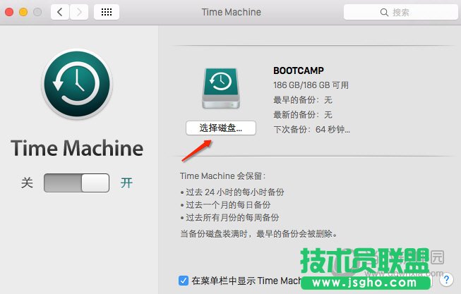 Time Machine設置界面