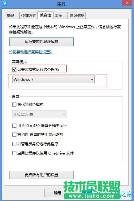 Win8.1玩游戲TP提示自加載初始化失敗怎么辦？