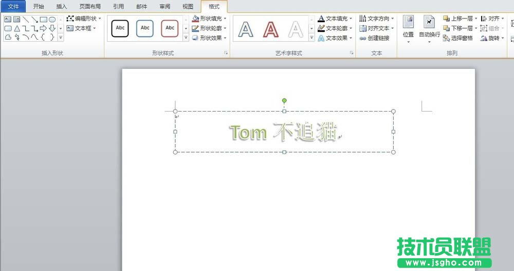 word如何輸入倒過來的字體