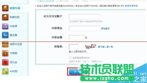 支付寶有一部分資金被凍結(jié)了的解決辦法