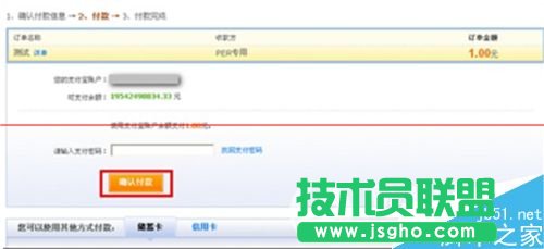 支付寶有一部分資金被凍結(jié)了的解決辦法