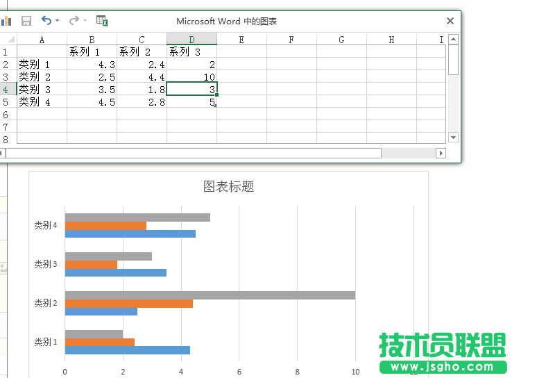 Word怎樣插入條形圖?