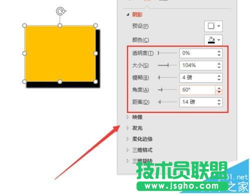 ppt2016中怎么給圖形設(shè)置形狀效果陰影和映像